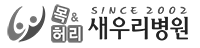 광주새우리병원