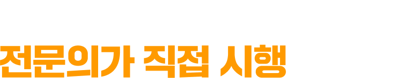 함께한 20년 함께할 20년 믿음에 보답하는 지역민의 척추질환 전문병원